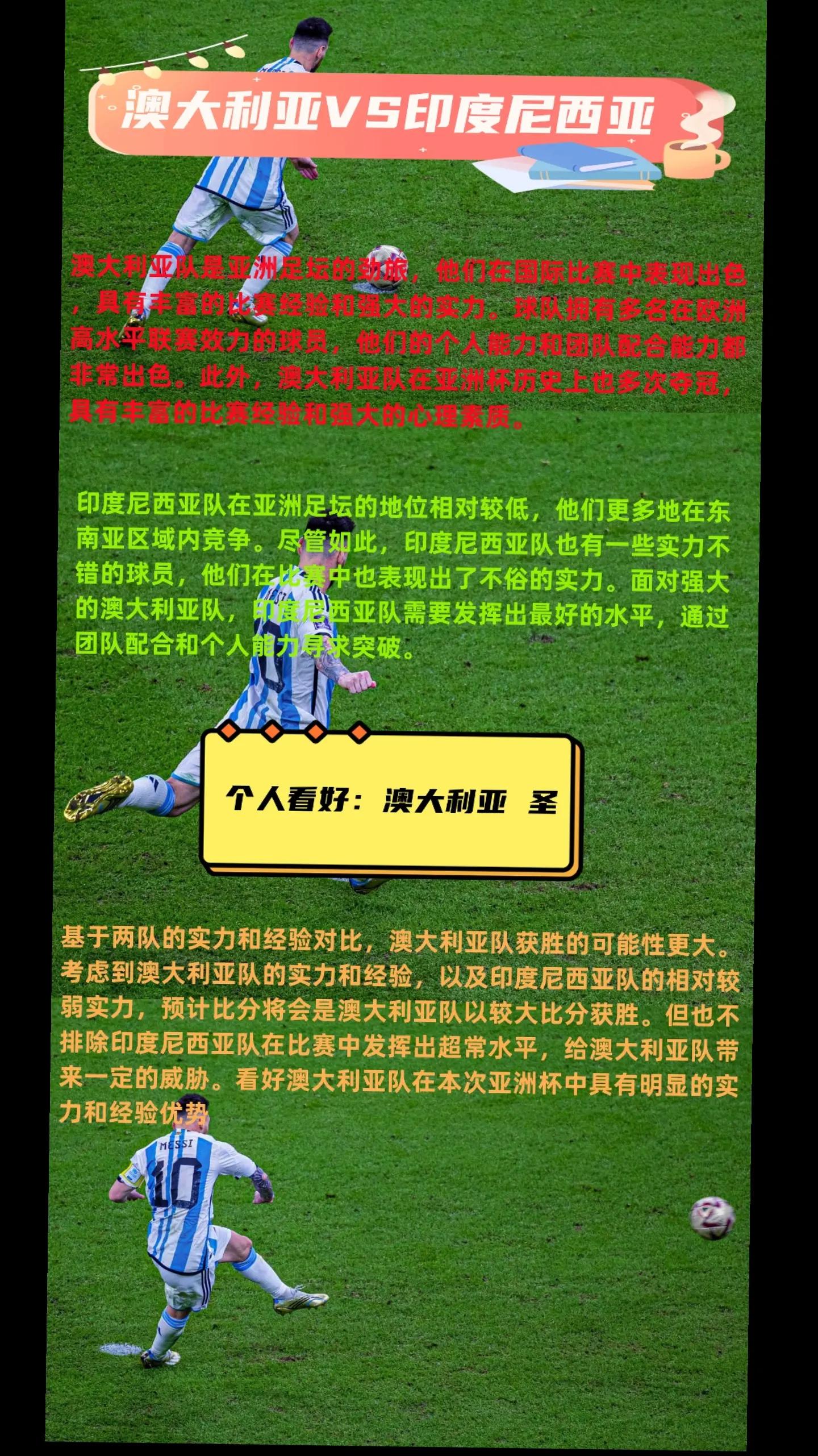 包含意甲比赛胜负交错，谁更胜一筹？的词条