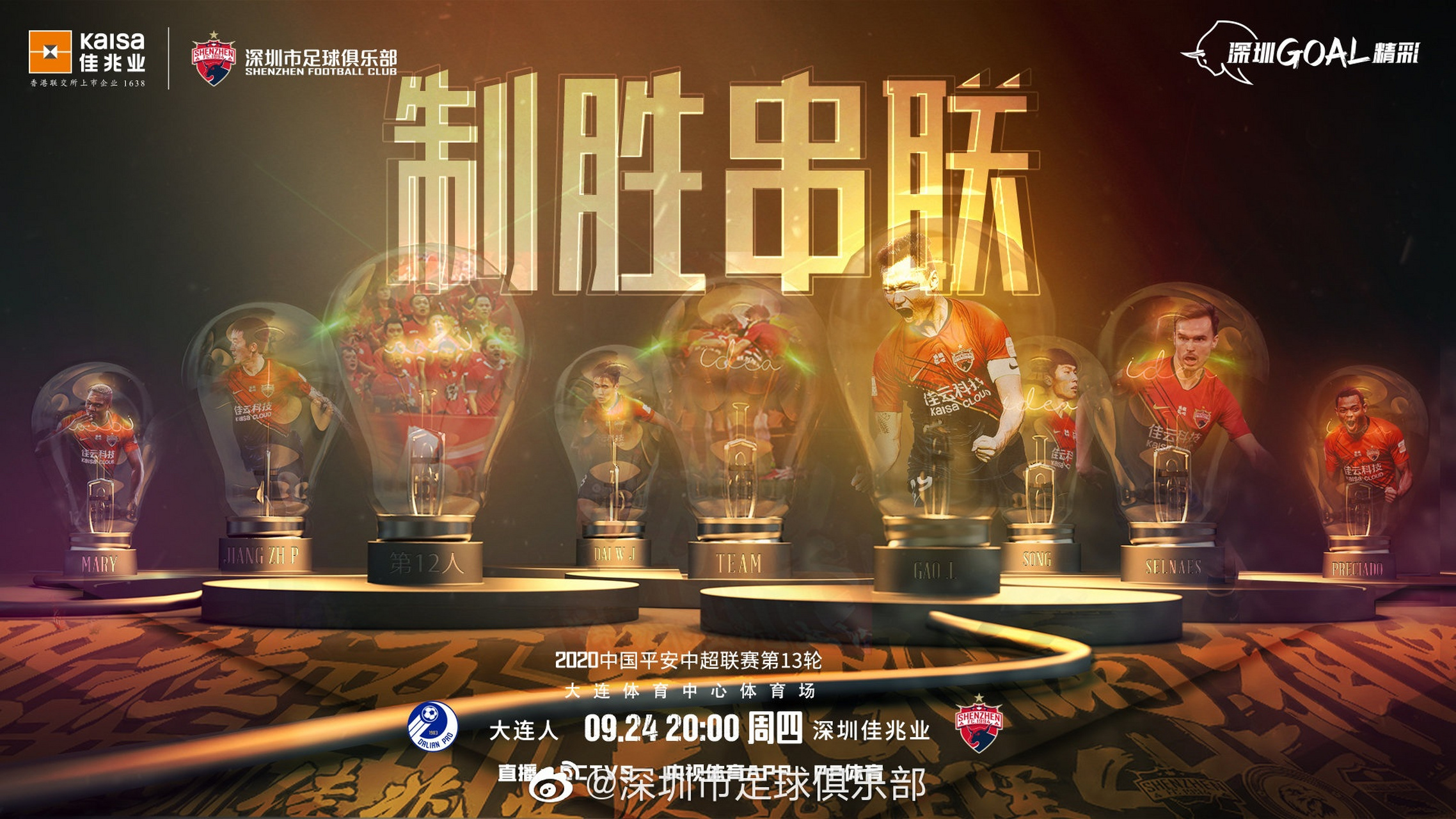 开云体育在线-深圳佳兆业发挥稳定，目前排名前列的简单介绍