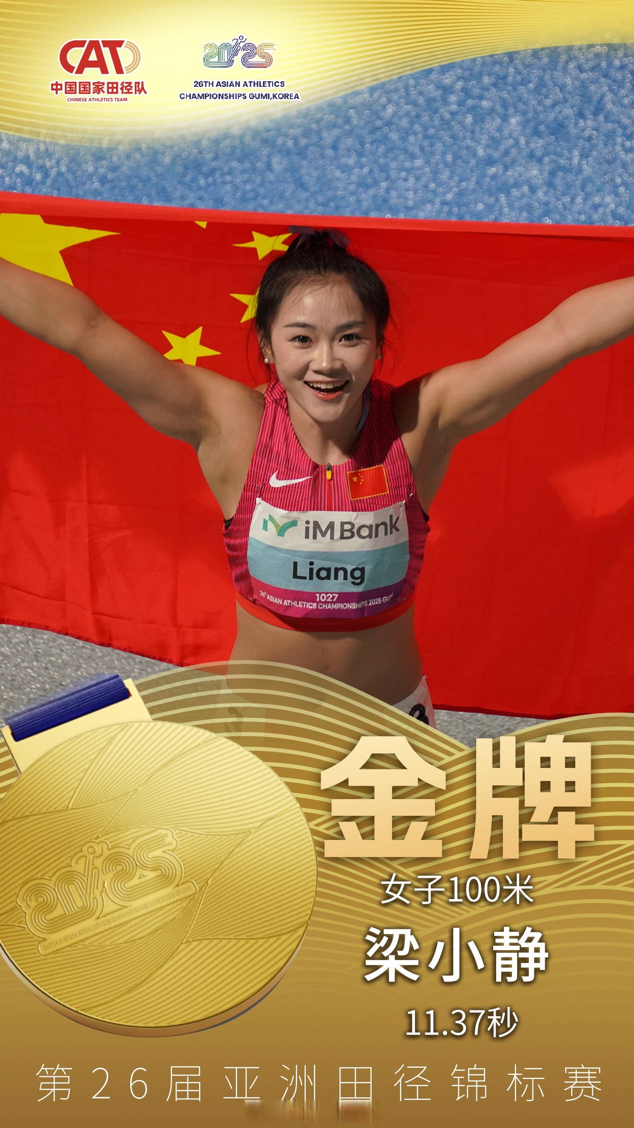 开云体育官方网站-历史第一！选手创造新纪录，登上领奖台