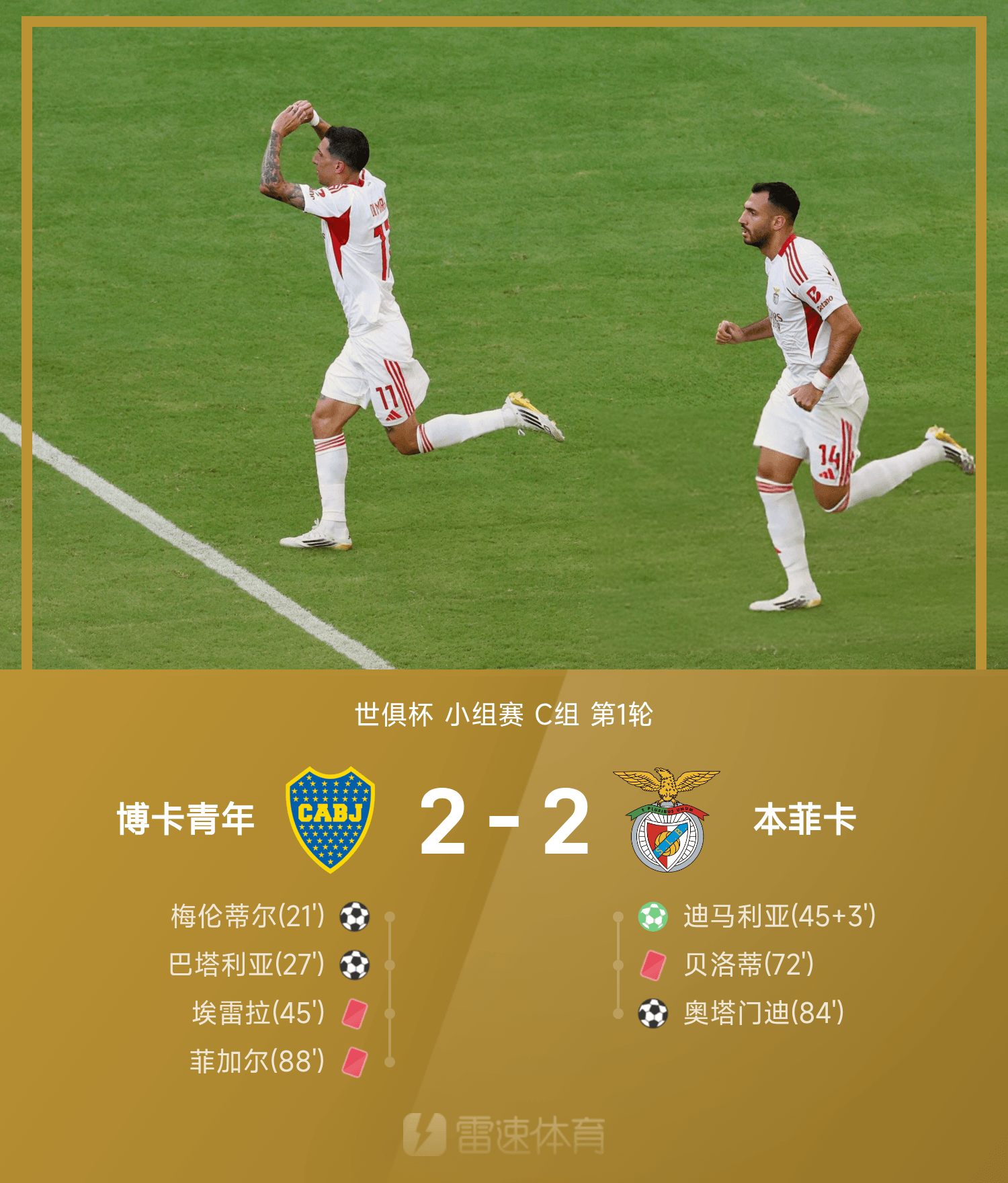 抢点头球高效，对手难以对抗