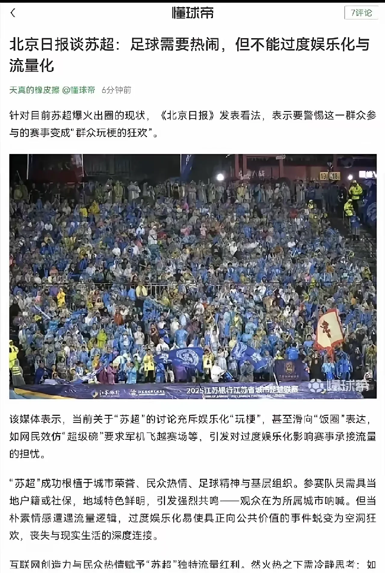开云体育-现场直击足球盛事，现场气氛火热！的简单介绍