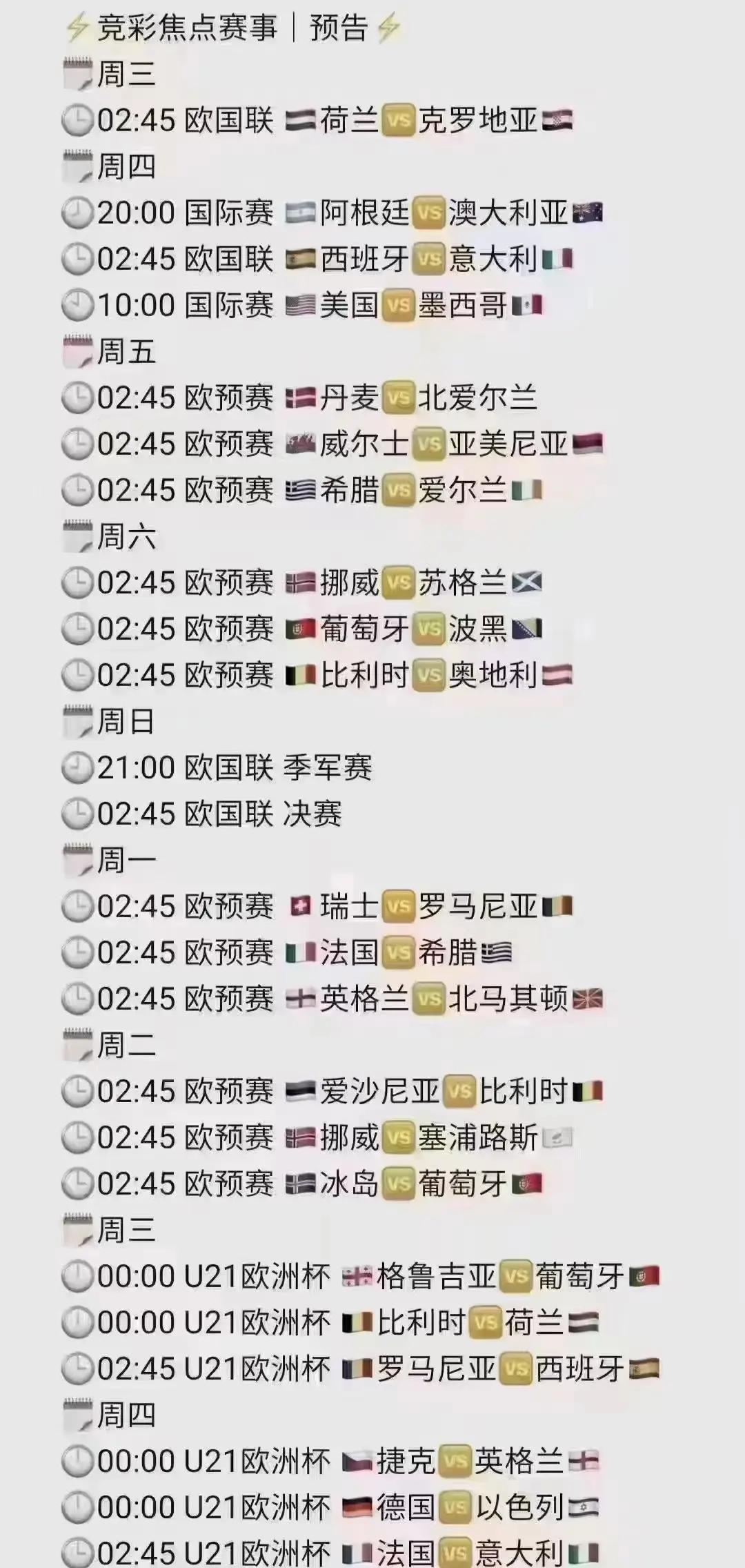 开云体育官网-欧洲杯预选赛战罢，32强名单曝光