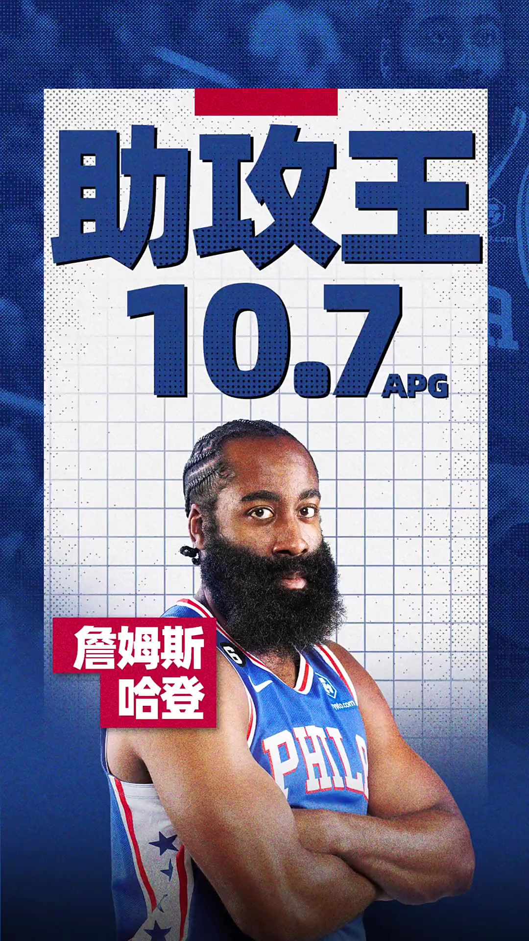 开云平台-关于火箭交易哈登，球队迎来新篇章的信息
