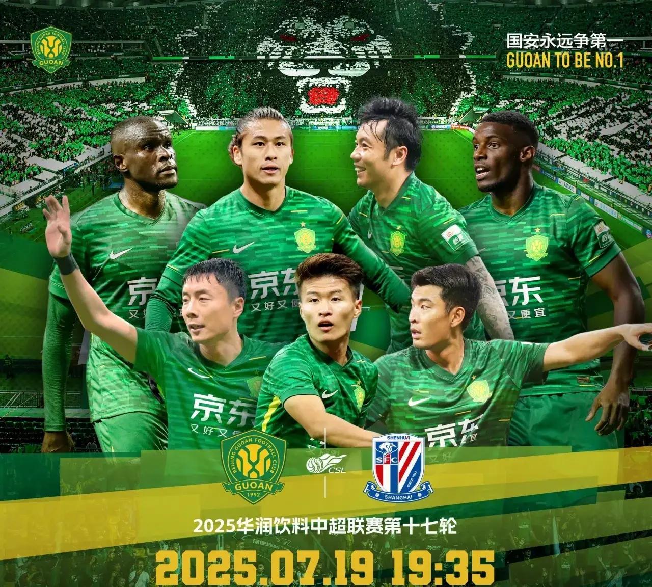 北京国安将迎战背书者，备战势如破竹