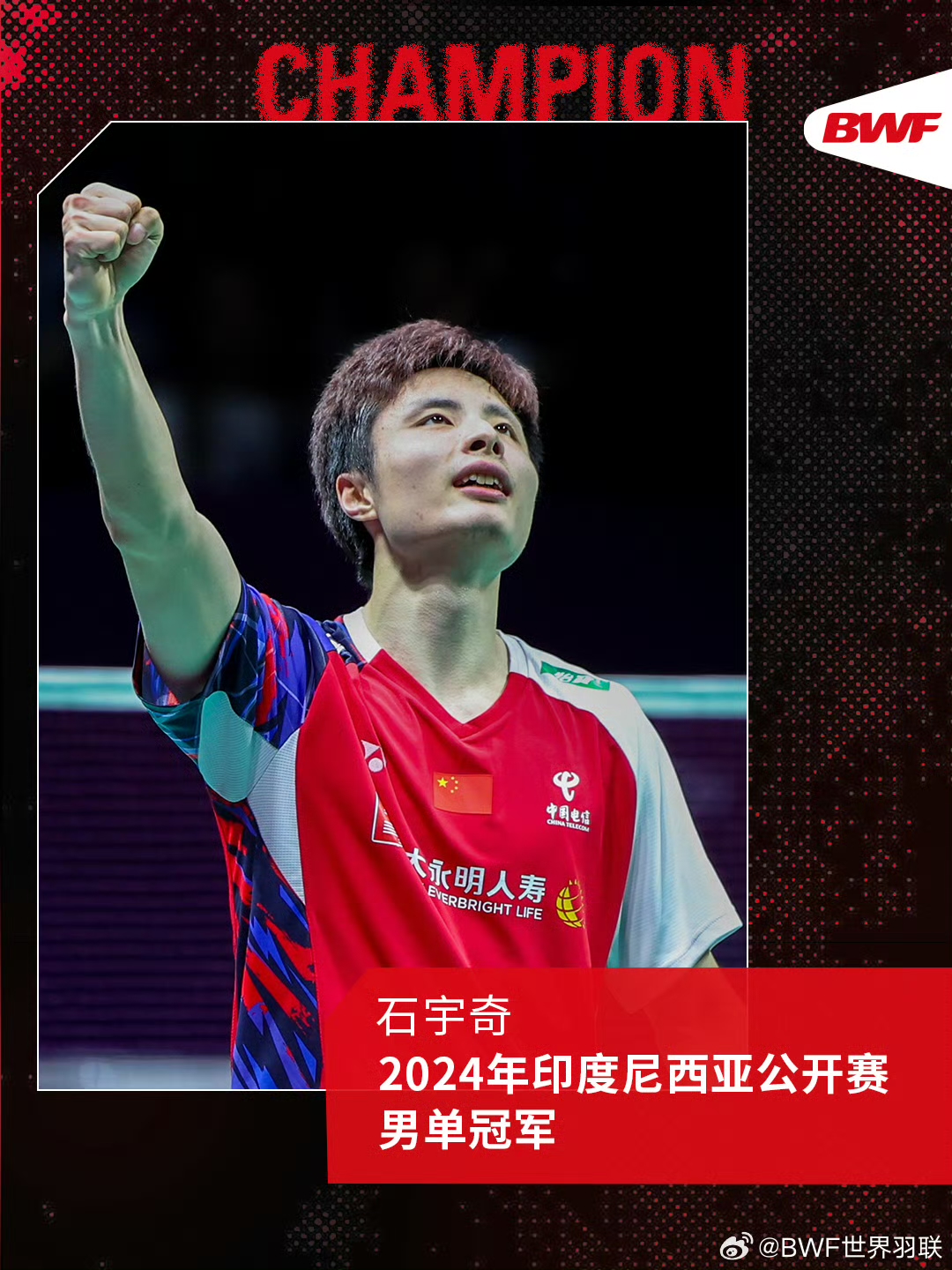 法国队轻取韩国队，石宇奇刷新纪录